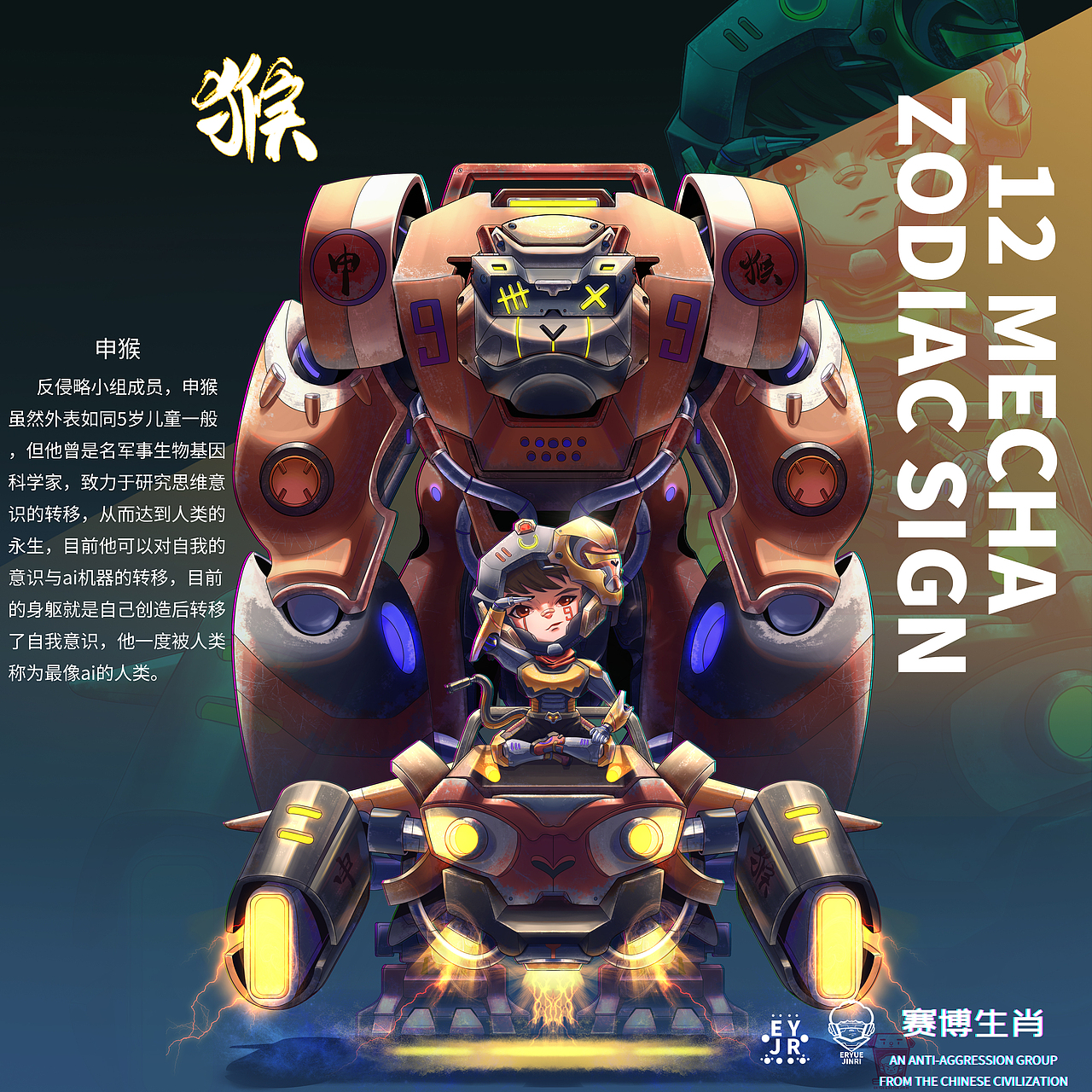 赛博生肖——文明入侵（图ZMzEwMzA0MzAw） - 创作习作 - 站酷设计师非池中物设计原创素材 - 站酷ZCOOL