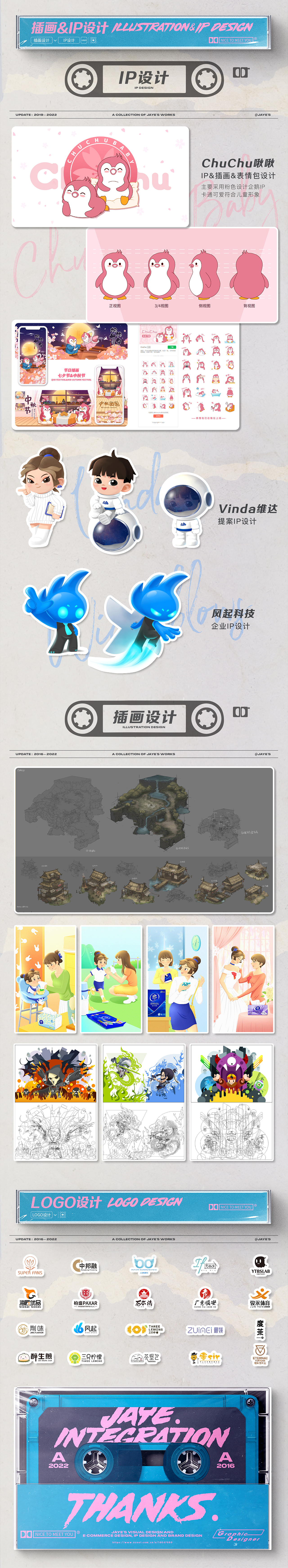 Jaye的作品合集