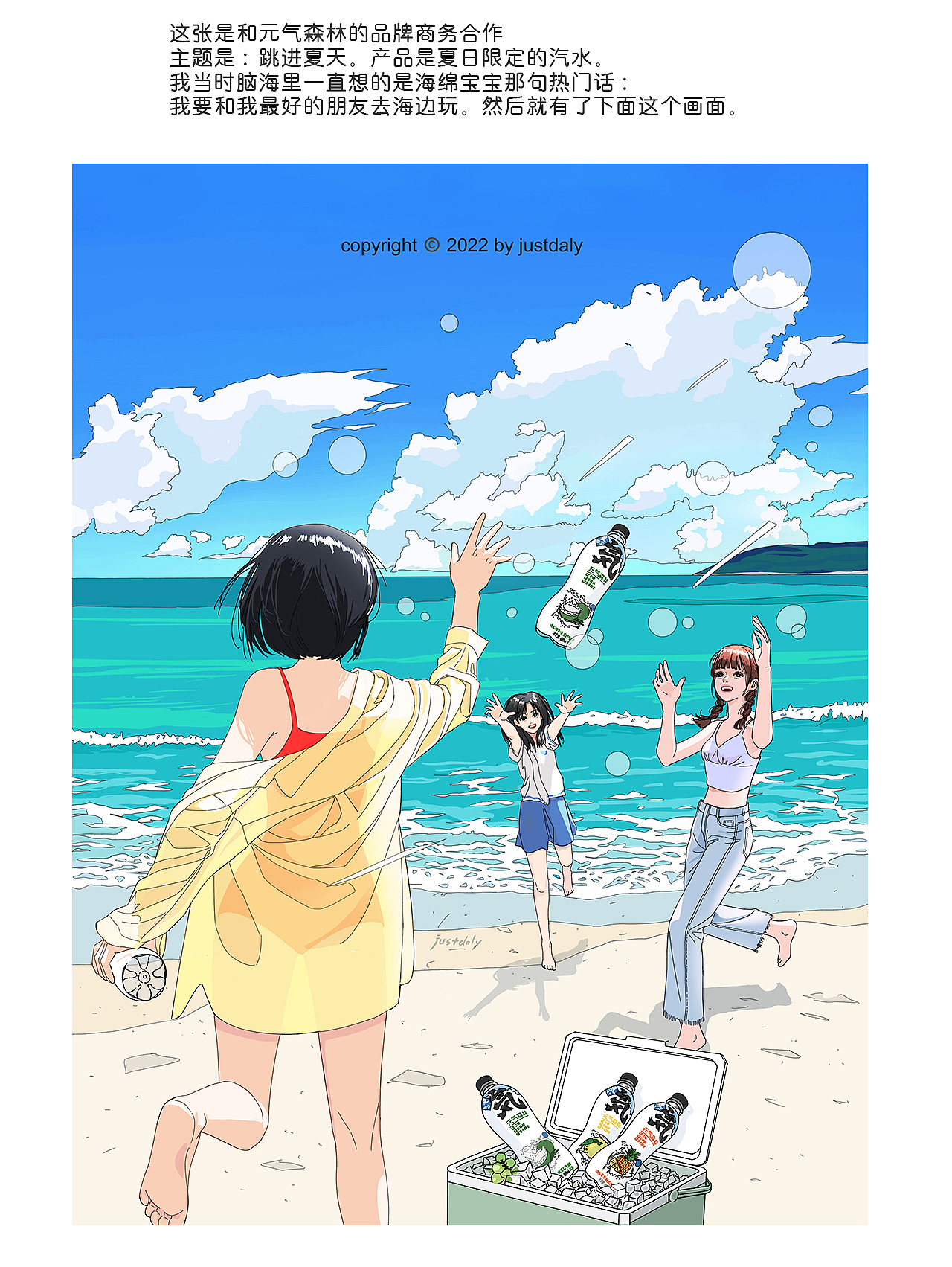 2022年度插画合集（图ZMzI3NTMxNzk2） - 商业插画 - 站酷设计师野火justdaly原创素材 - 站酷ZCOOL
