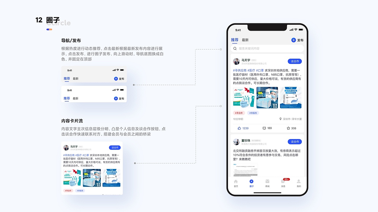 汨罗商会平台（图ZMzMzODYwMTgw） - APP界面 - 站酷设计师周多鑫原创素材 - 站酷ZCOOL