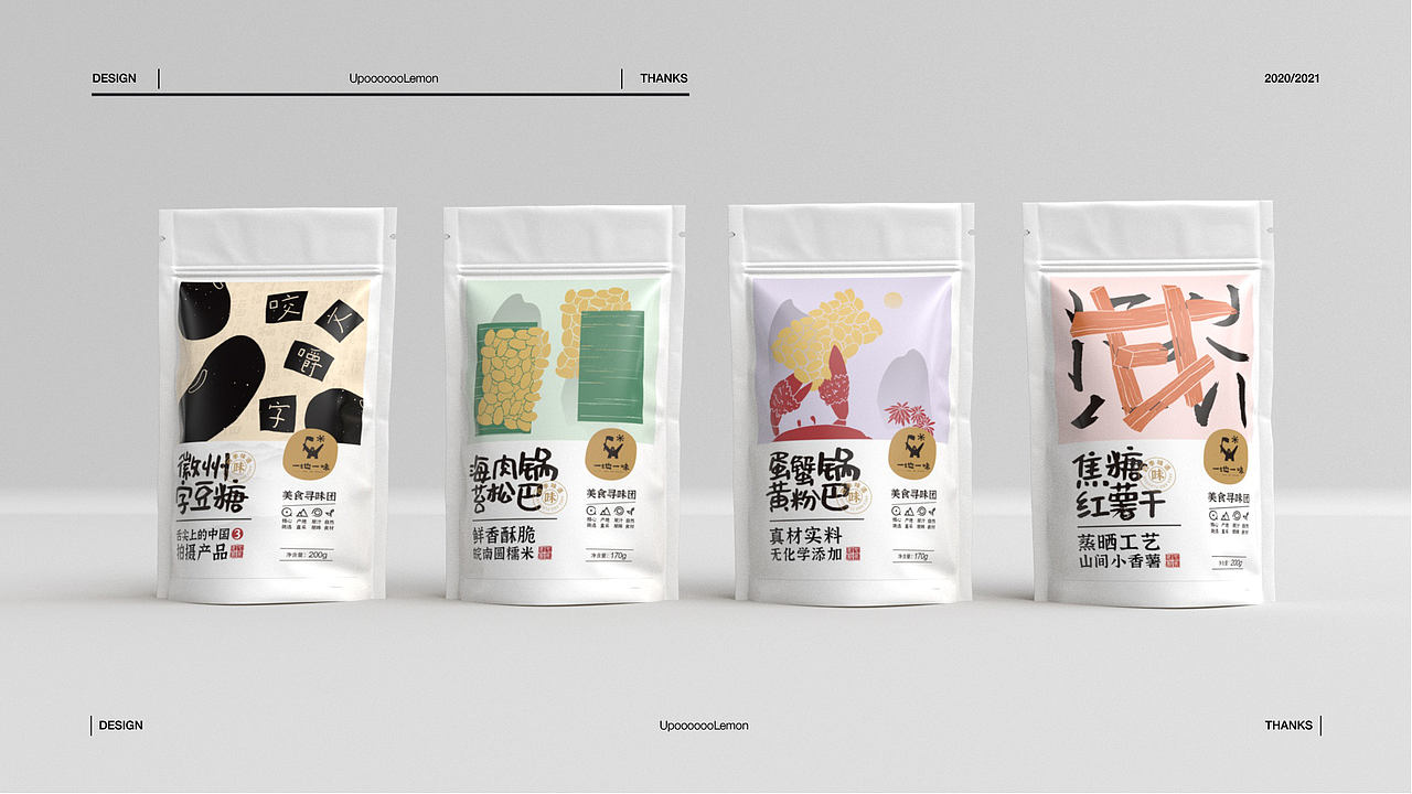 2019-2022包装设计合集（图ZMzMwOTQxMTk2） - 包装 - 站酷设计师UpooooooLemon原创素材 - 站酷ZCOOL
