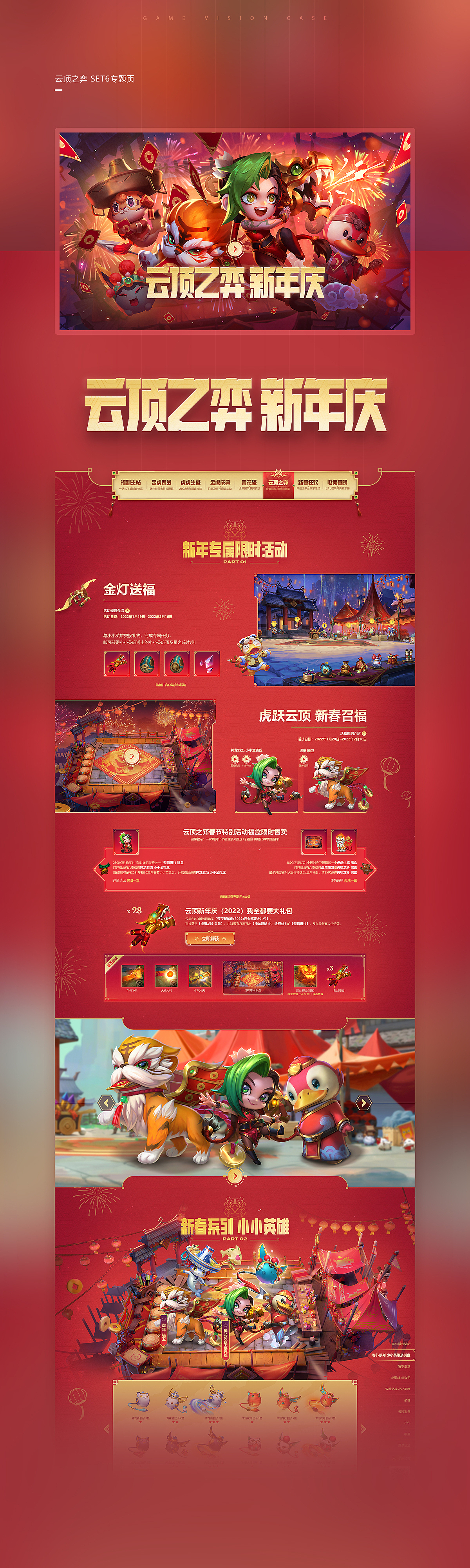2022上半年营销页面案例合集(图ZMzExNTUzMDMy) - 游戏/娱乐 - 站酷设计师palwo原创素材 - 站酷ZCOOL