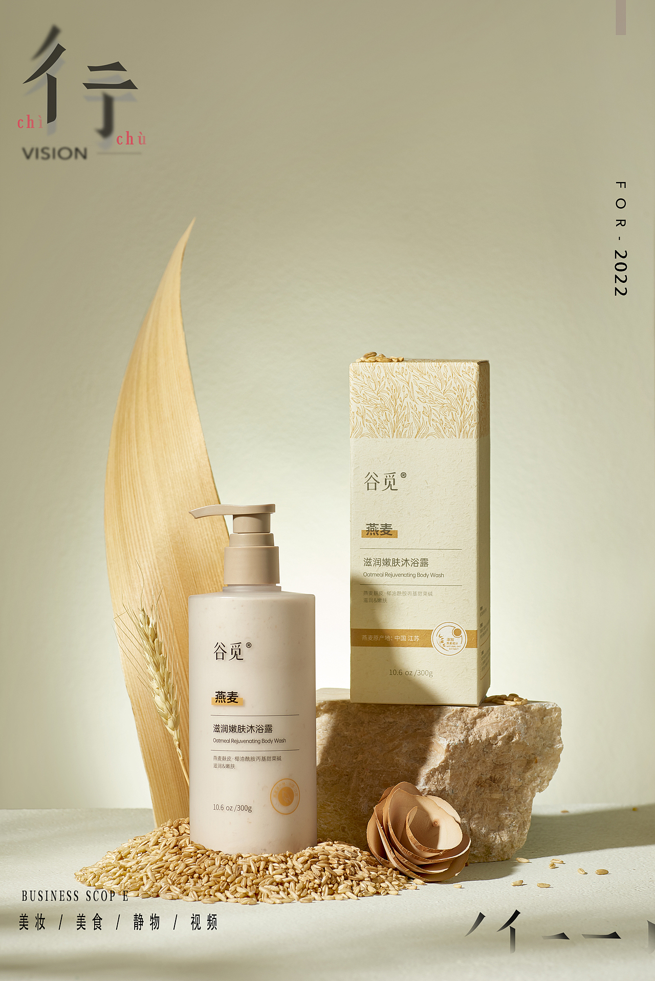 谷觅护肤品拍摄（图ZMzEwNjE1MjM2） - 产品摄影 - 站酷设计师彳亍静物创意摄影原创素材 - 站酷ZCOOL