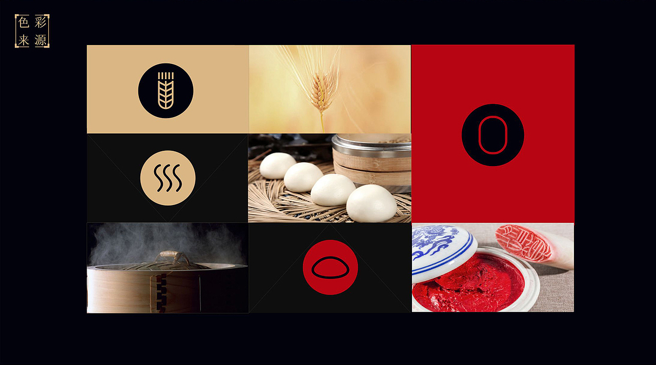 【老面工坊】早餐包子连锁品牌设计 