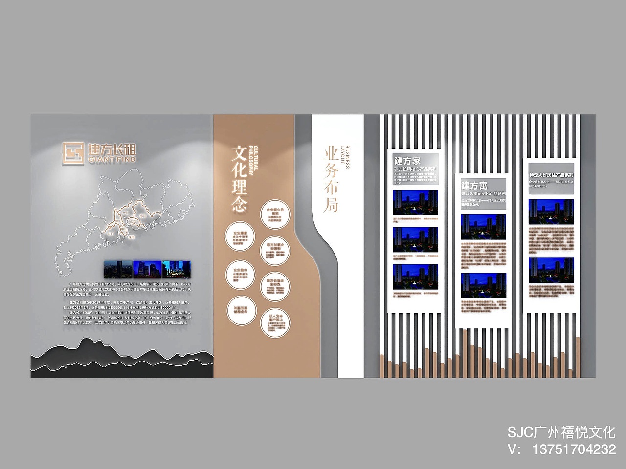 企业文化展厅设计-建方长租（图ZMzUwODM4OTMy） - 展陈设计 - 站酷设计师广州禧悦文化原创素材 - 站酷ZCOOL