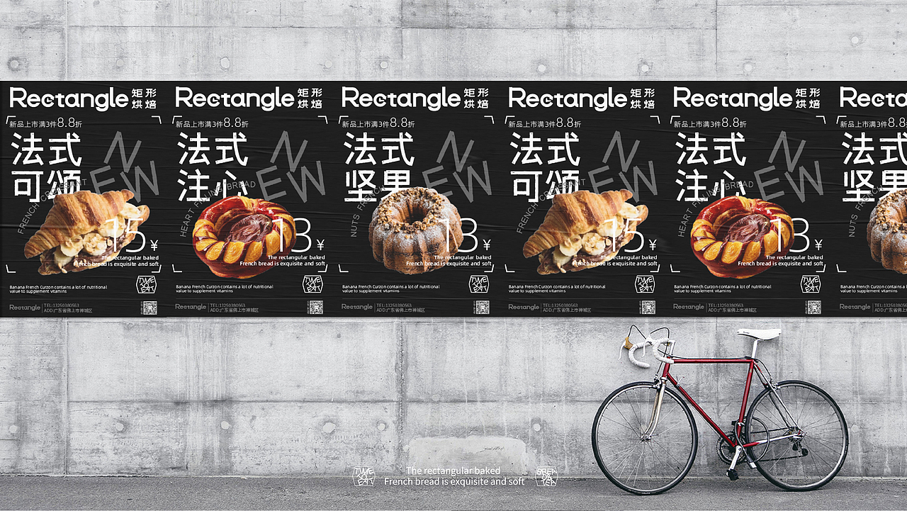 【烘焙品牌】 Rectangle矩形烘焙(图ZMzYyMTk2NjA4) - 品牌 - 站酷设计师环球去野WINGCC原创素材 - 站酷ZCOOL