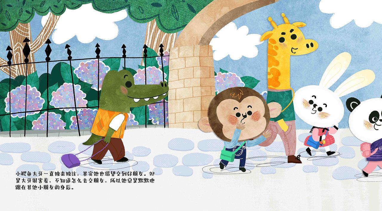 《我準(zhǔn)備好上幼兒園了》低幼兒童繪本（圖ZMzUyMzI4MDUy） - 繪本 - 站酷設(shè)計(jì)師smgzn原創(chuàng)素材 - 站酷ZCOOL