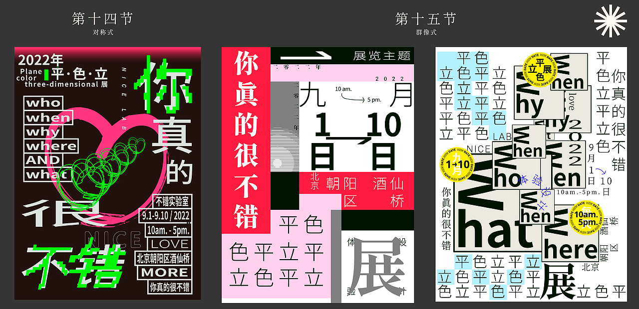 NICE LAB作业练习（图ZMzAzMTg4Mjgw） - 海报 - 站酷设计师jyeho原创素材 - 站酷ZCOOL