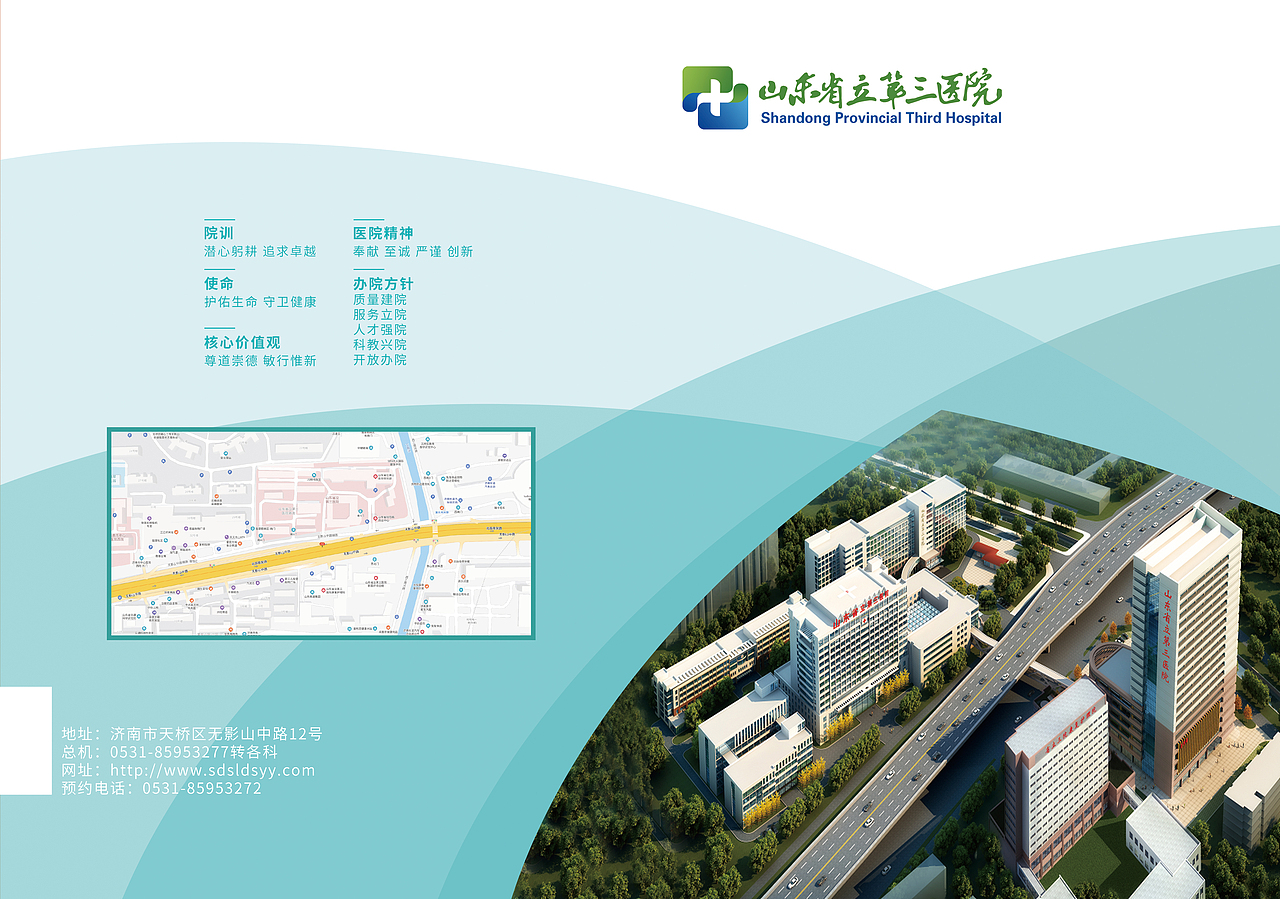 医院介绍画册（图ZMzA1Njk4MzQw） - 书籍/画册 - 站酷设计师新生派设计原创素材 - 站酷ZCOOL