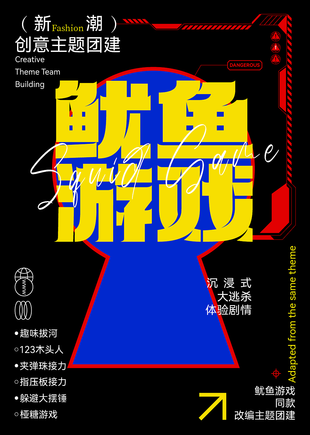 「第三十六天」平面-机能风（图ZMzQxNTcyMjQw） - IP形象 - 站酷设计师张沂原创素材 - 站酷ZCOOL