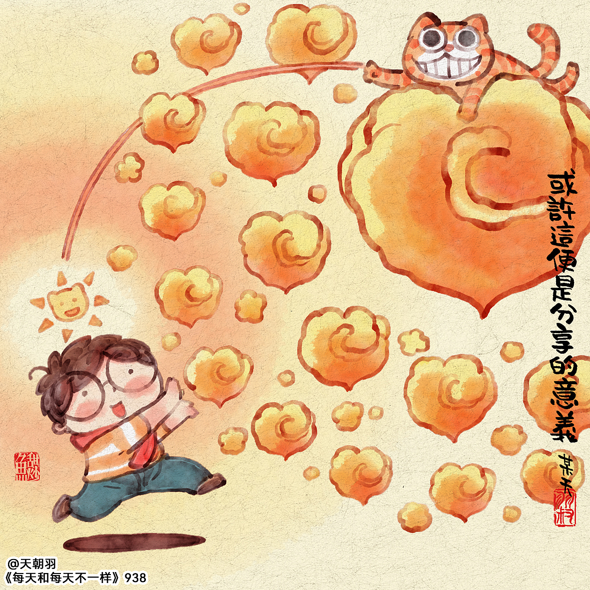 《每天和每天不一样》系列第49辑