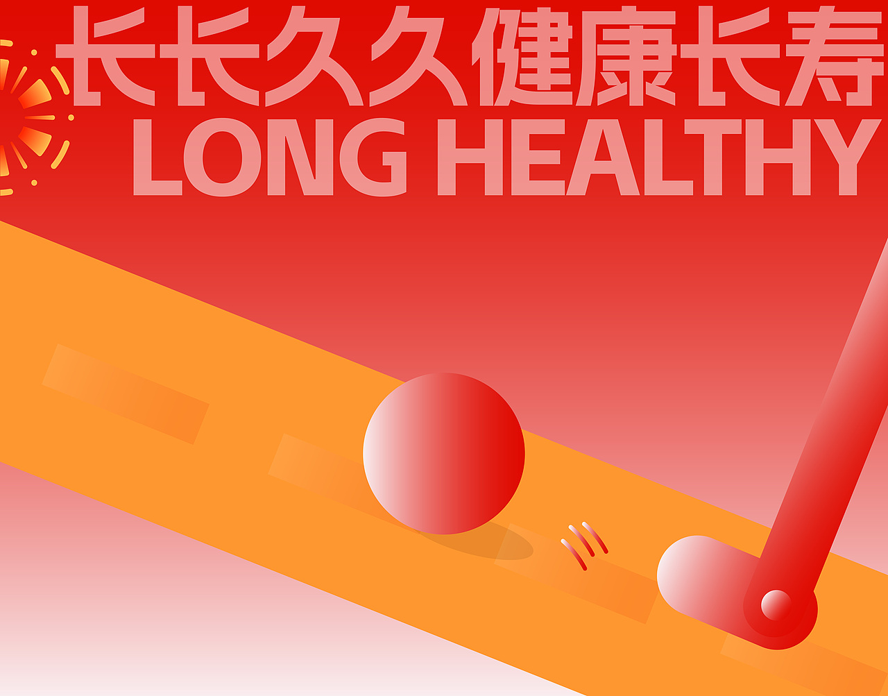 SOHO中国（北京）╳ 锚点动力APC｜元来开心SO简单（图ZMzU5OTIyNDE2） - 品牌 - 站酷设计师Liu开花原创素材 - 站酷ZCOOL