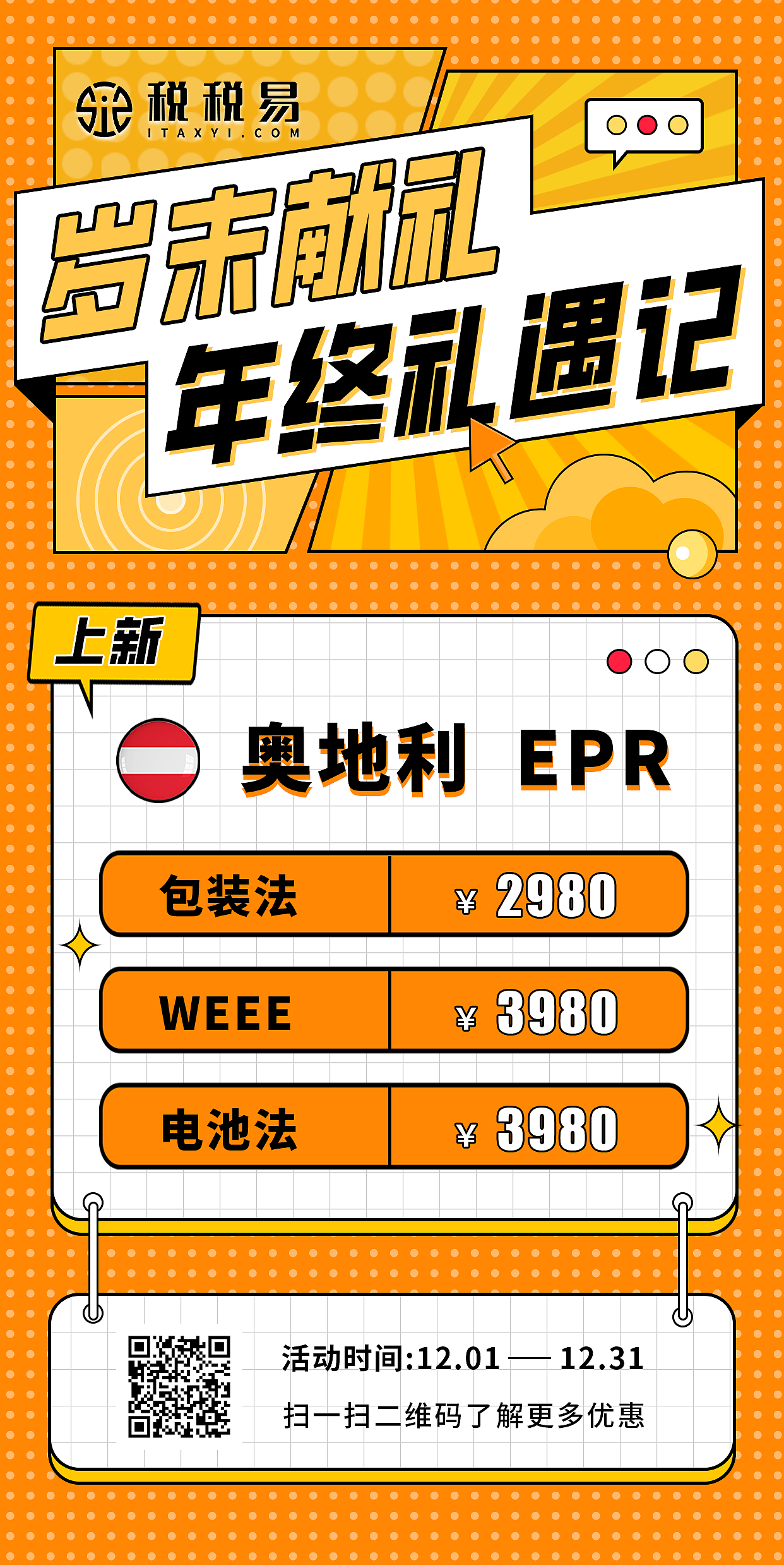 2022-12-12活动海报