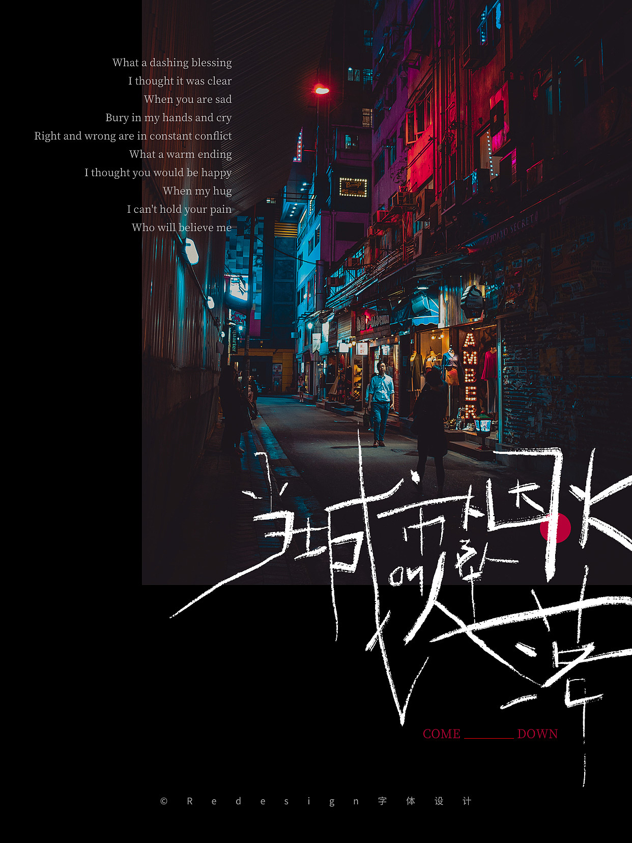 手写字 | 随便写写练练系列（图ZMzE4ODI0MDg0） - 字体/字形 - 站酷设计师Redesign视觉设计原创素材 - 站酷ZCOOL