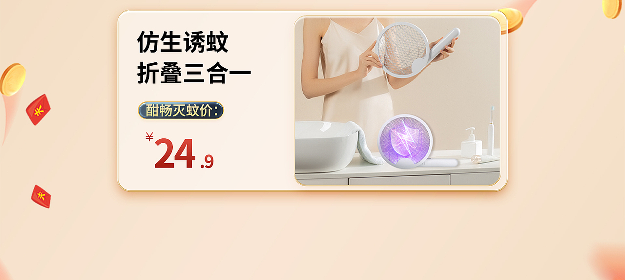 天猫店铺装修