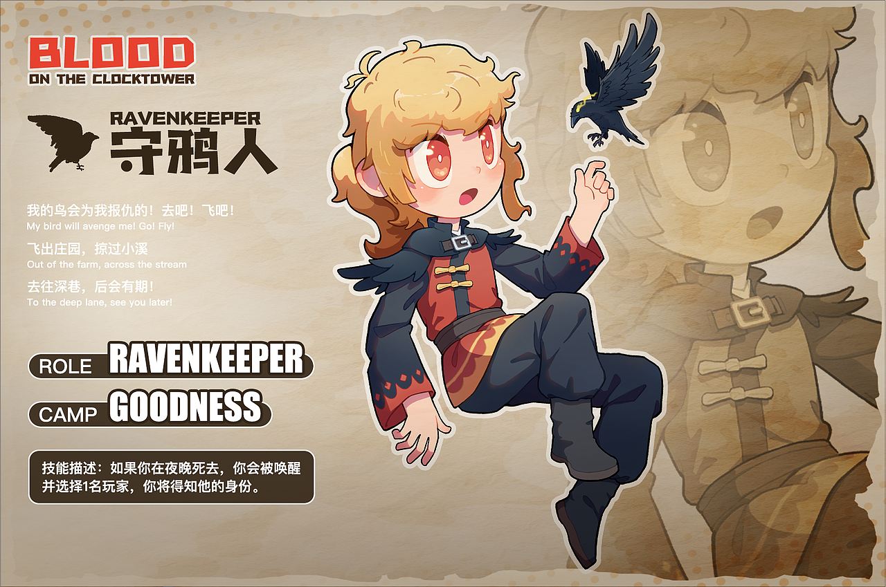BLOOD ON THE CLOCKTOWER · 「暗流涌动」（图ZMzQxODA3OTIw） - 创作习作 - 站酷设计师Bottle瓶仔原创素材 - 站酷ZCOOL
