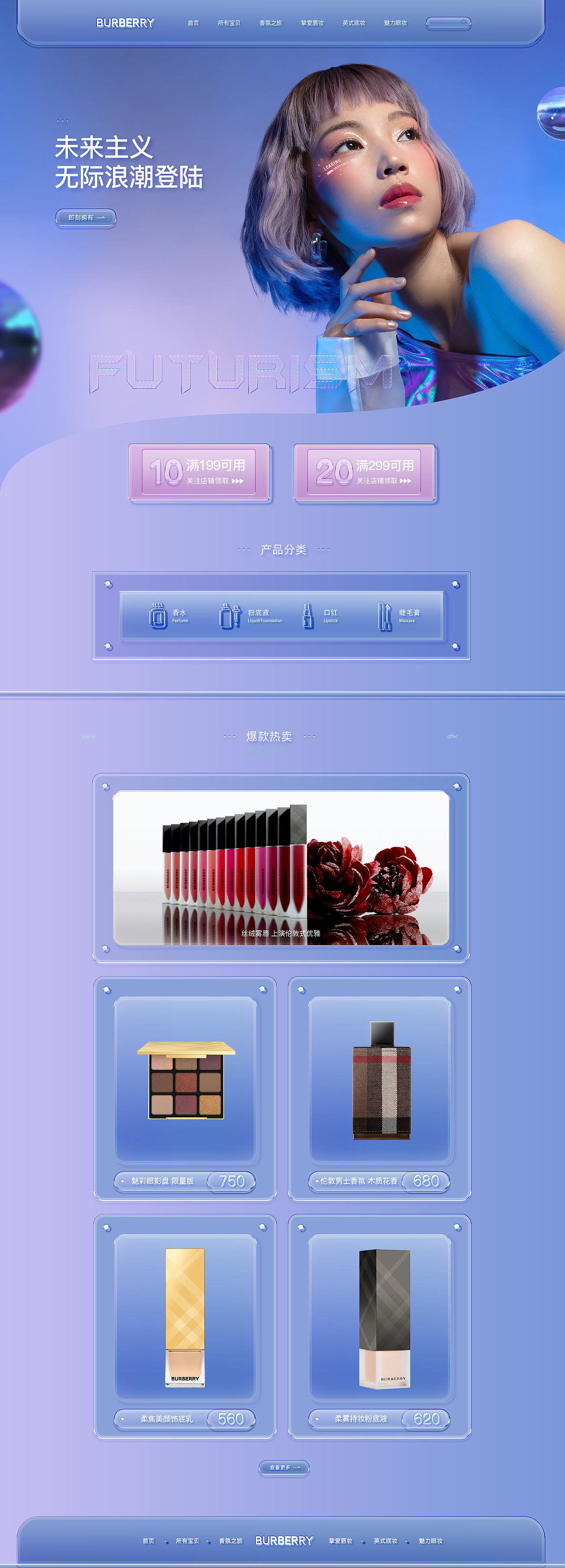 BURBERRY-首页电脑端设计