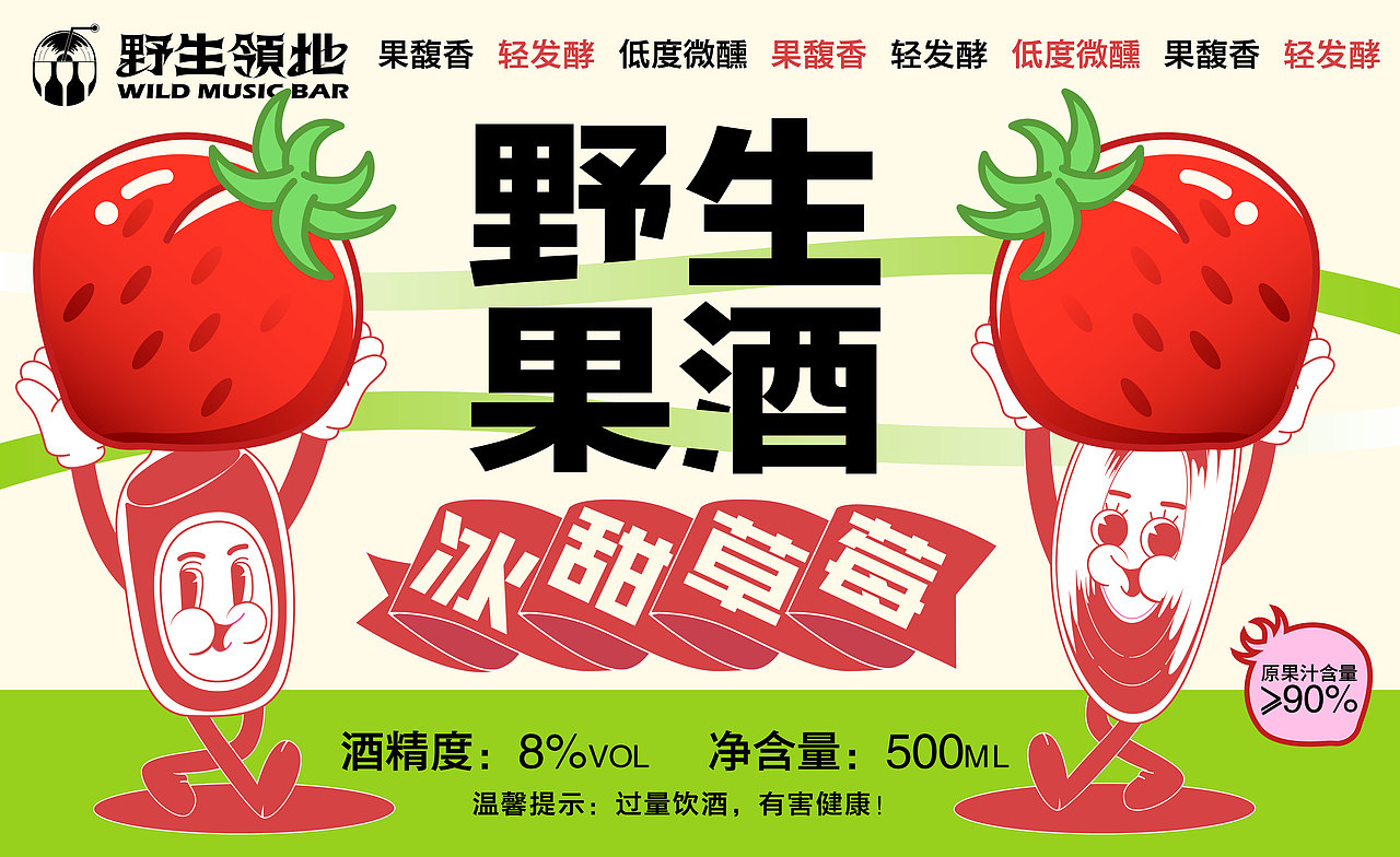 野生领地WILD MUSIC BAR丨美式 · 音乐酒吧 · 品牌设计