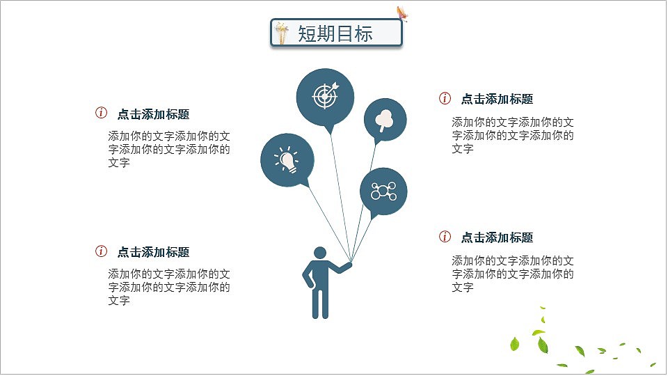 极简清新风个人简历内部岗位竞聘报告PPT模板