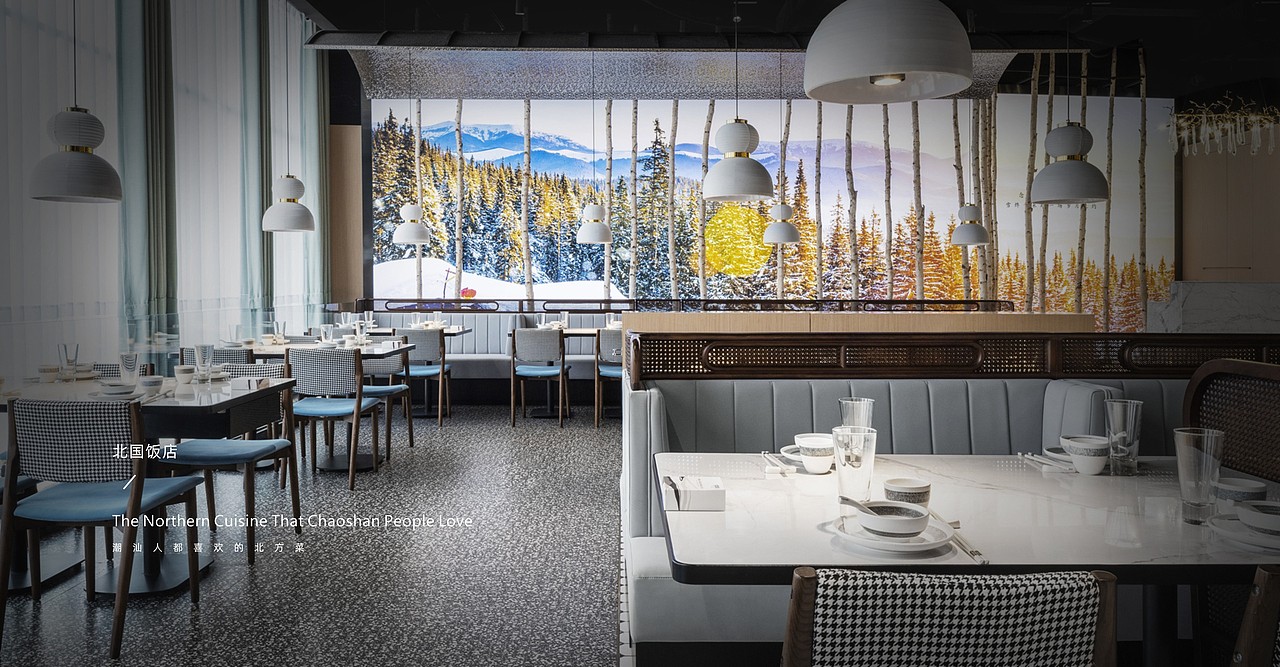 有山设计×北国饭店：在南方下了一场雪，又见北国之春（图ZMzA5NjMzODE2） - 酒店餐饮设计 - 站酷设计师有山设计原创素材 - 站酷ZCOOL