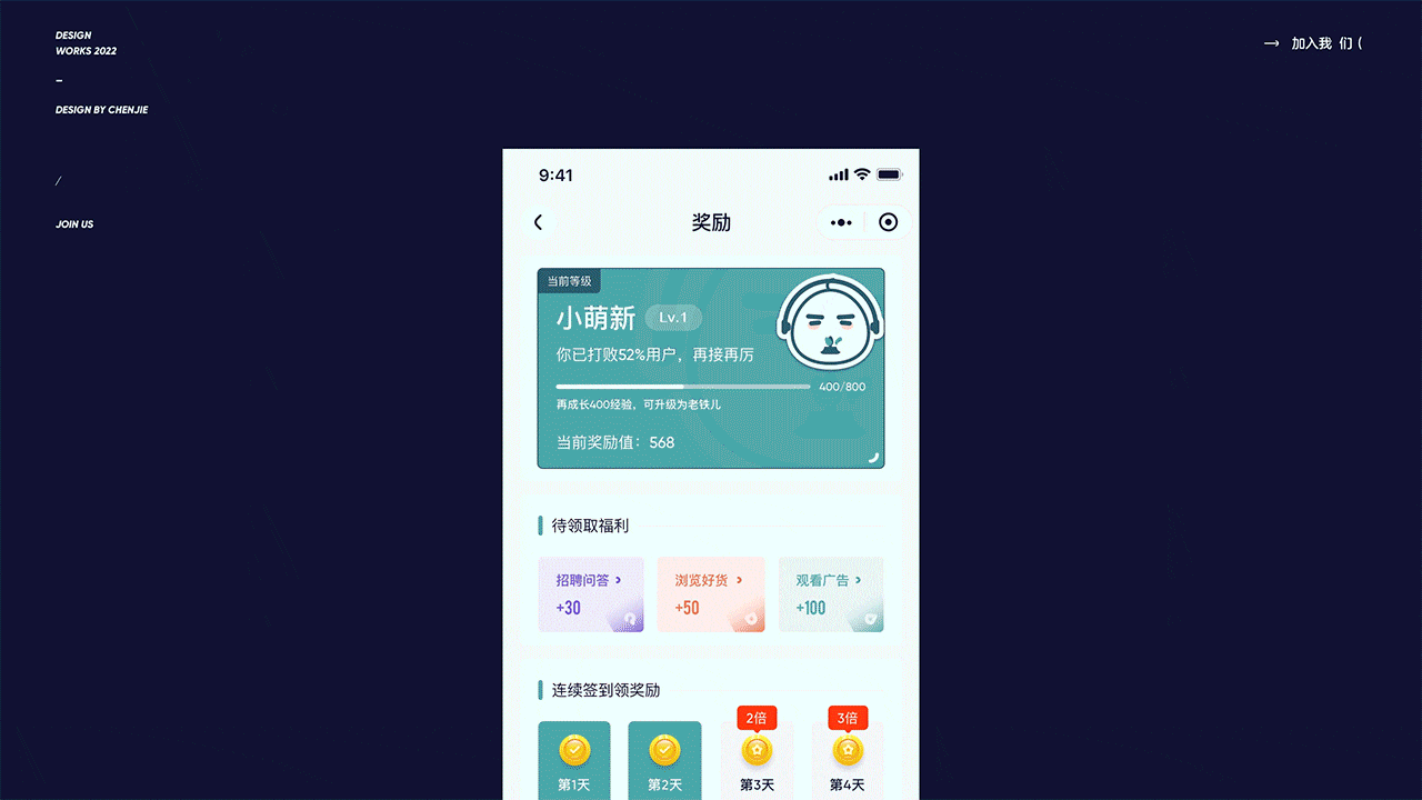JOIN US DESIGN(图ZMzEzOTcxODEy) - APP界面 - 站酷设计师陈出杰作原创素材 - 站酷ZCOOL