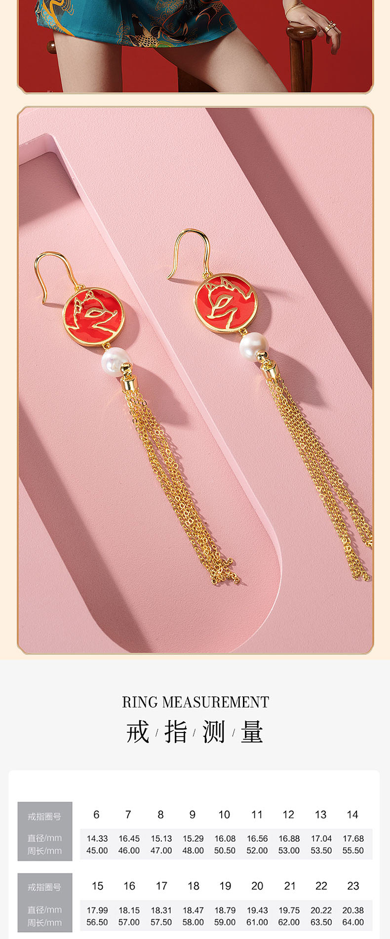 珠宝电商详情页国潮国风耳饰详情