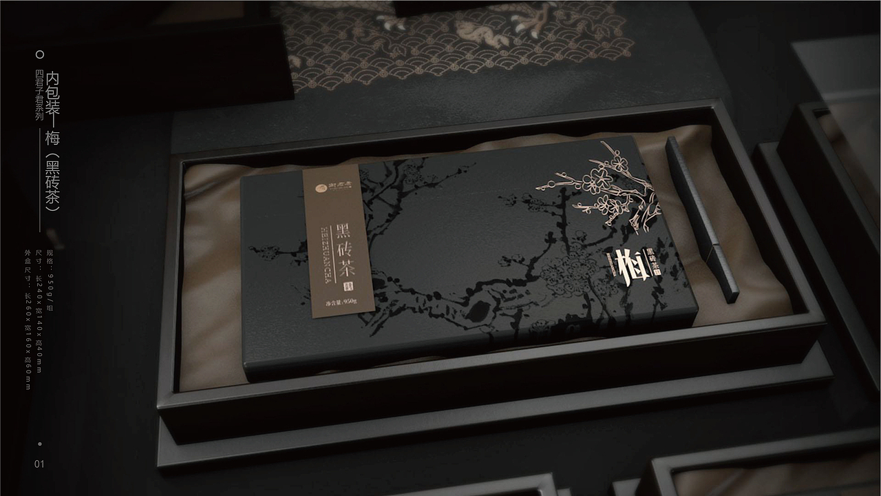 高档黑茶系列包装设计（图ZMzM1MTcyNTc2） - 包装 - 站酷设计师慧火品牌设计原创素材 - 站酷ZCOOL