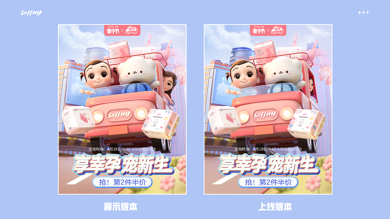 2022-女王节&亲子节-主视觉展示(图ZMjk5OTQ0NTU2) - 电商 - 站酷设计师辣椒就着牛油果原创素材 - 站酷ZCOOL