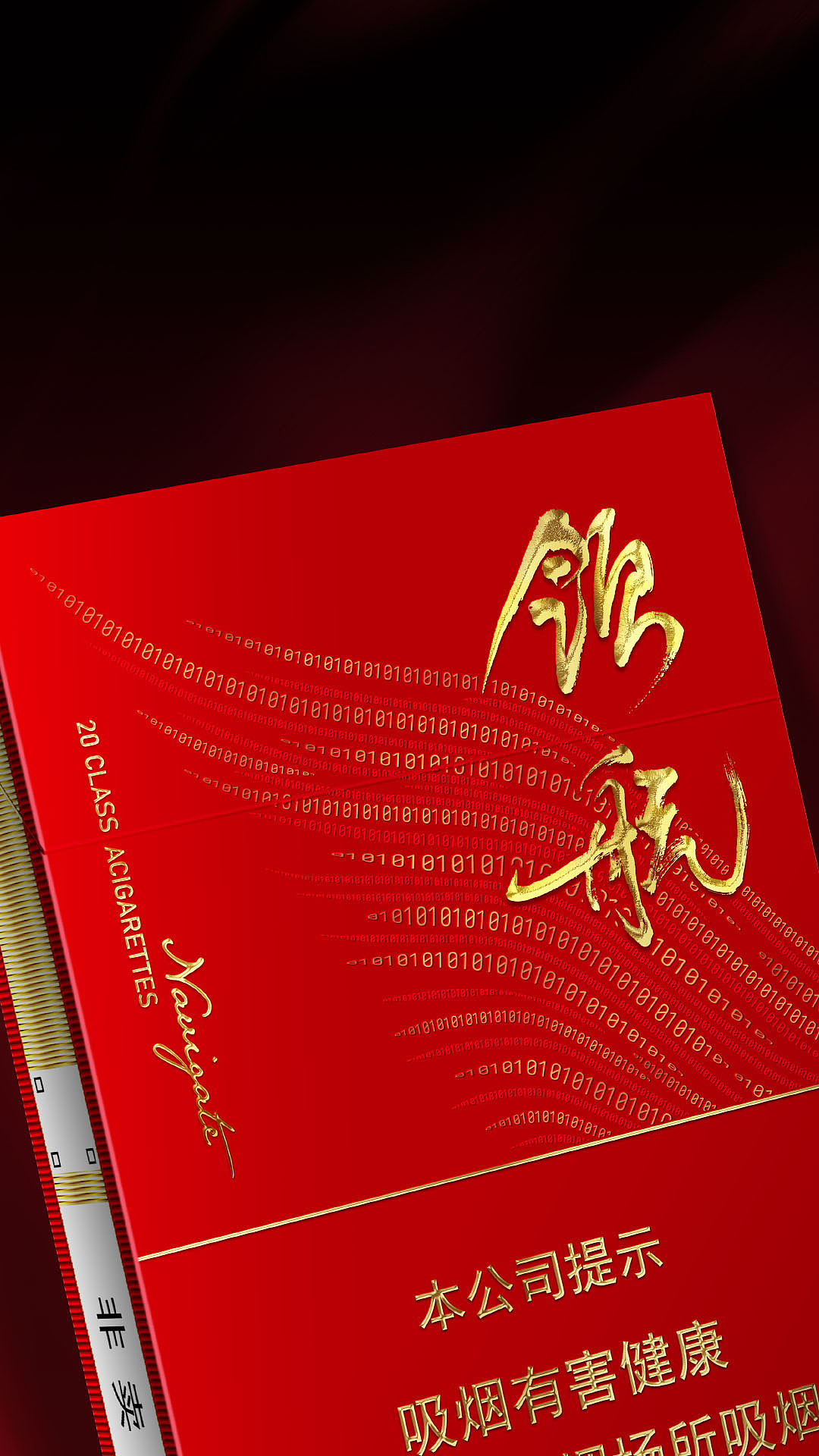 芙蓉王领航设计