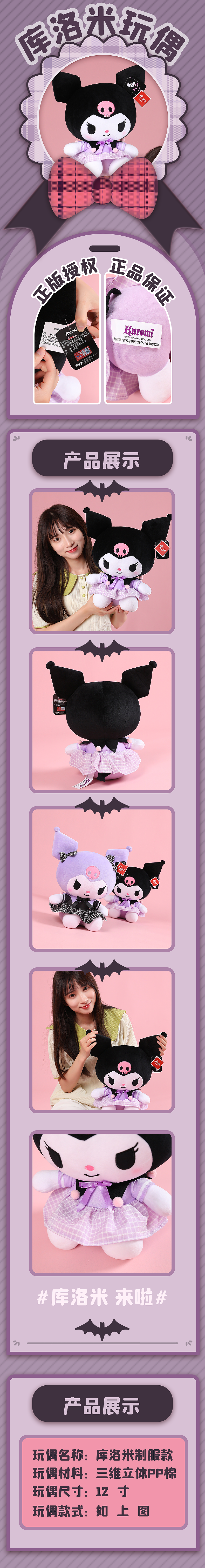 电商作品集(主详情页)(可爱卡通风格)