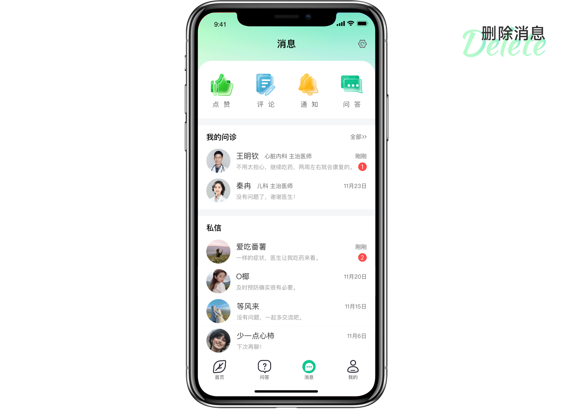 绿芽健康 医疗APP（图ZMzYwNDcwMDgw） - APP界面 - 站酷设计师板栗bam原创素材 - 站酷ZCOOL