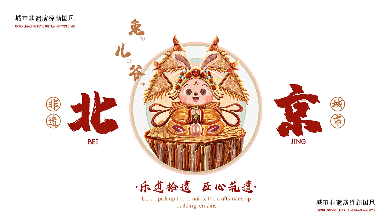 非遗城市—城市非遗主题系列插画（一）（图ZMzIxNzIyOTY4） - 商业插画 - 站酷设计师CoolDevise原创素材 - 站酷ZCOOL