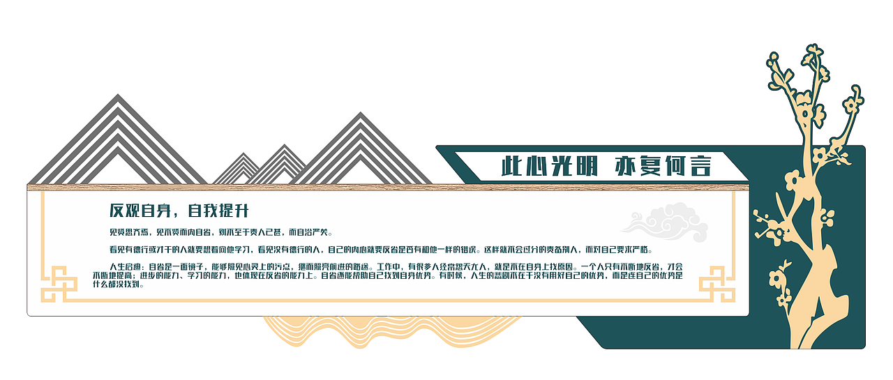 个人设计-文化墙面标牌（图ZMzYwMDIxNTky） - 其他三维 - 站酷设计师元创三维工作室原创素材 - 站酷ZCOOL