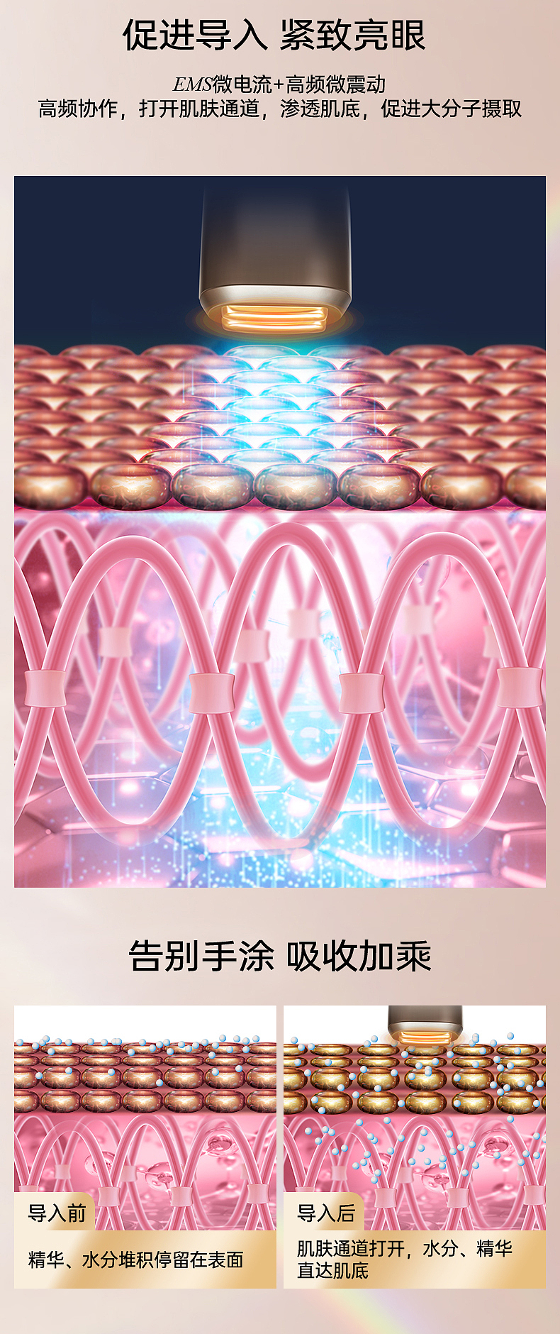 美容仪拍摄 产品图片拍摄 详情页 深圳视频拍摄