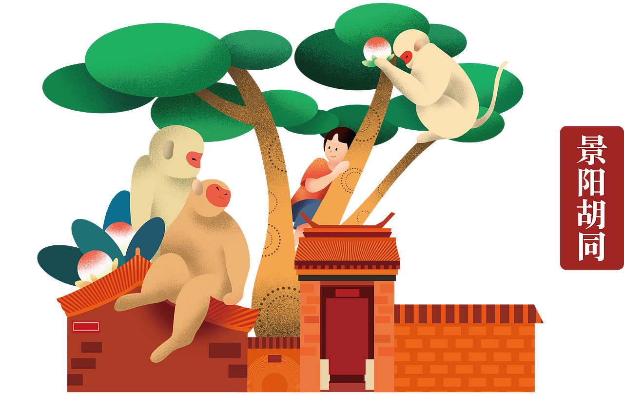 #2022青春答卷#西安博物院文物、南锣鼓巷·NFT主题插画