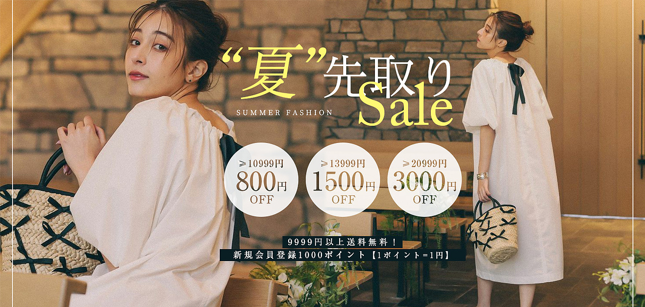 跨境电商-日系banner(三十四弹)