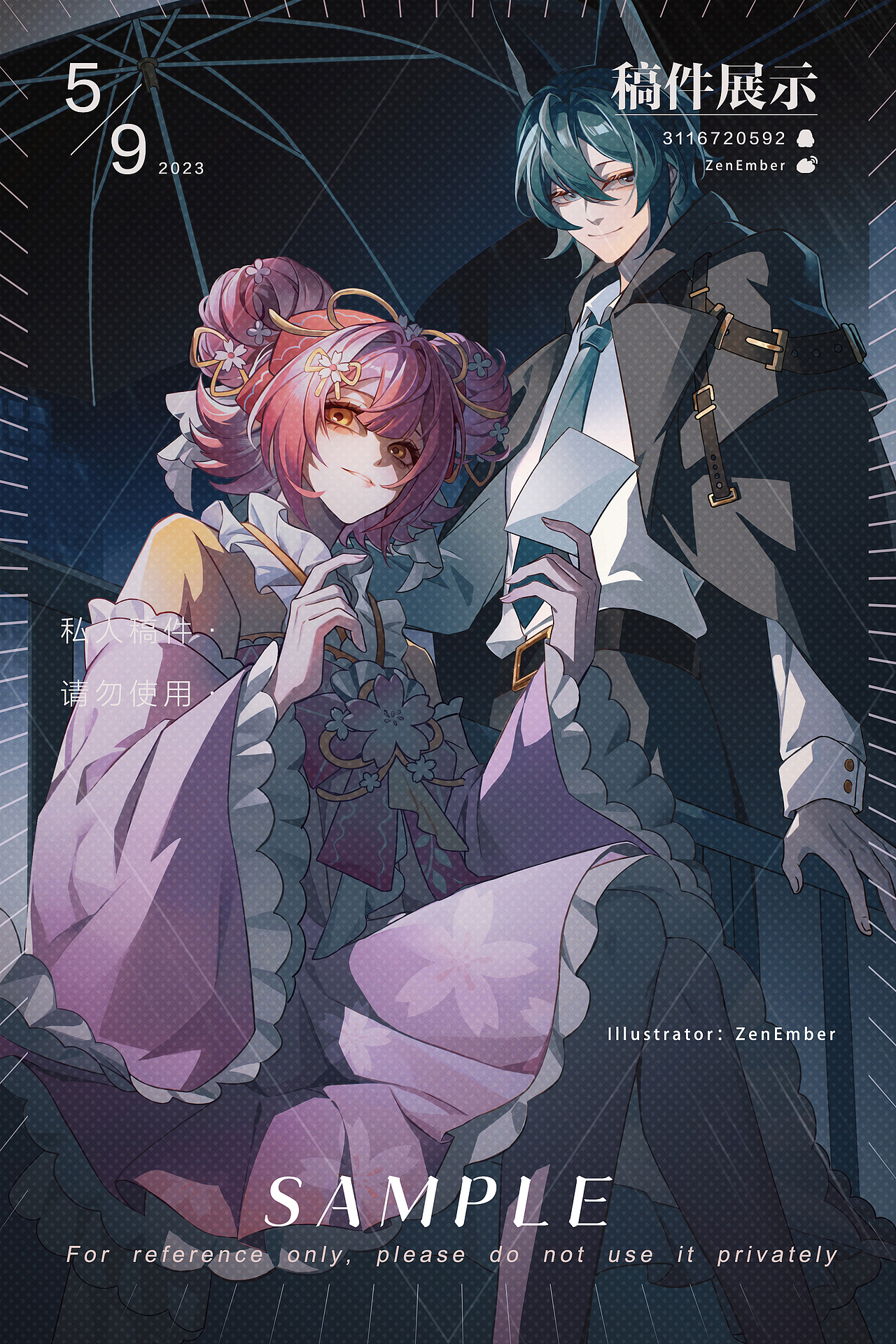 传一下去年的私人稿件