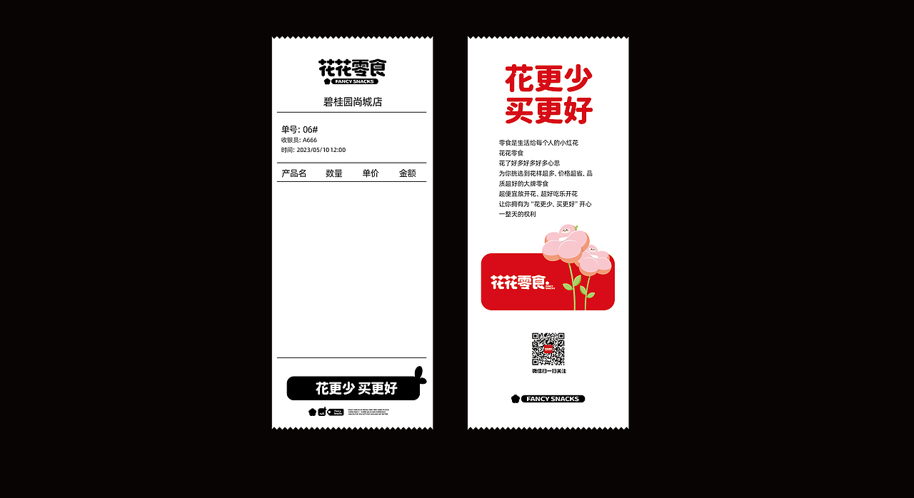 品牌设计-休闲零食（图ZMzU4MzQwNDY0） - 品牌 - 站酷设计师77Heaven原创素材 - 站酷ZCOOL