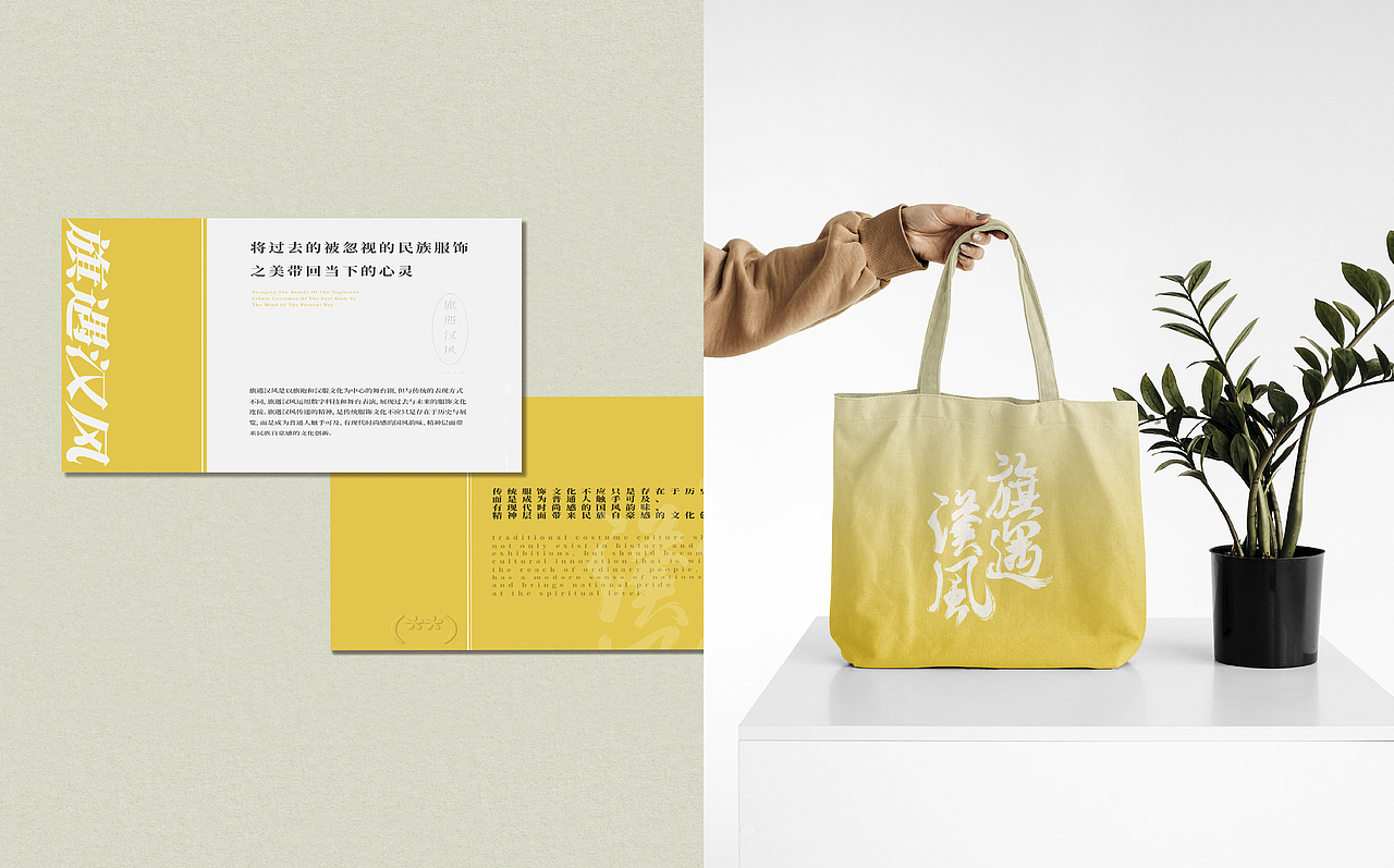 旗遇汉风品牌设计|恋华美,品旗袍汉服