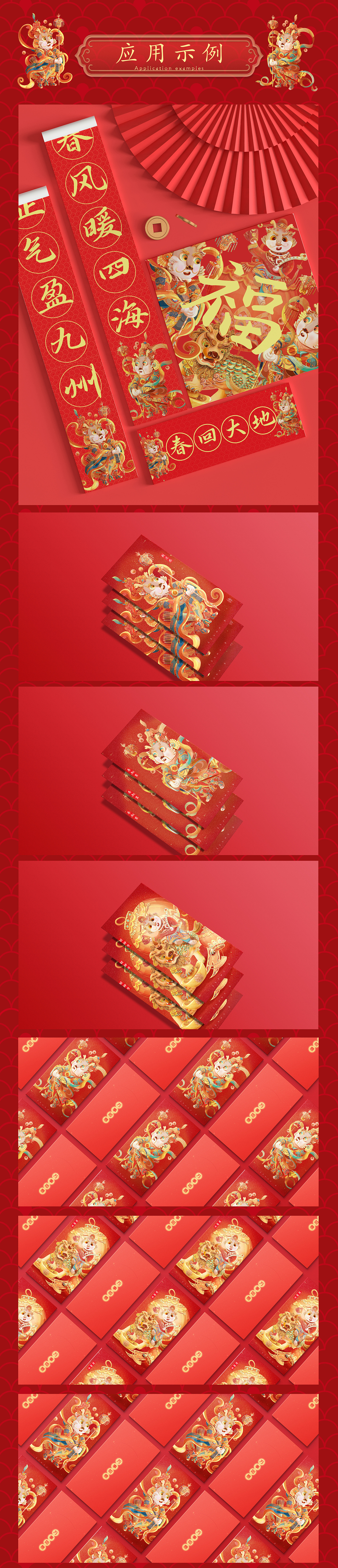 龙年IP插画门神 财神（图ZMzQxOTA0MTQ0） - 商业插画 - 站酷设计师Shawn李原创素材 - 站酷ZCOOL