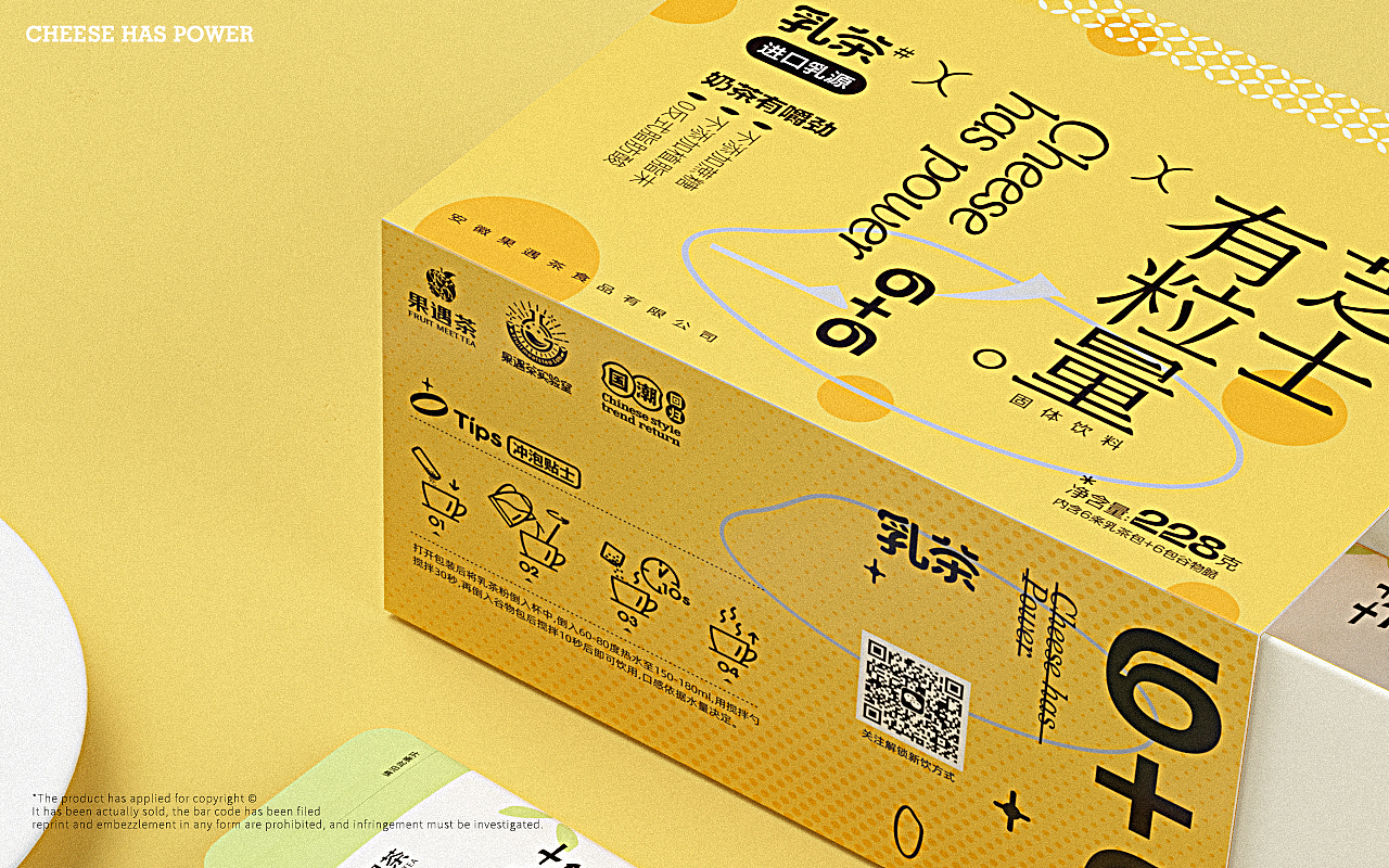 呈果(合肥)品牌 X Cheese has power / 芝士有粒量💪（图ZMzU2NDU4Nzcy） - 包装 - 站酷设计师FireTotem原创素材 - 站酷ZCOOL