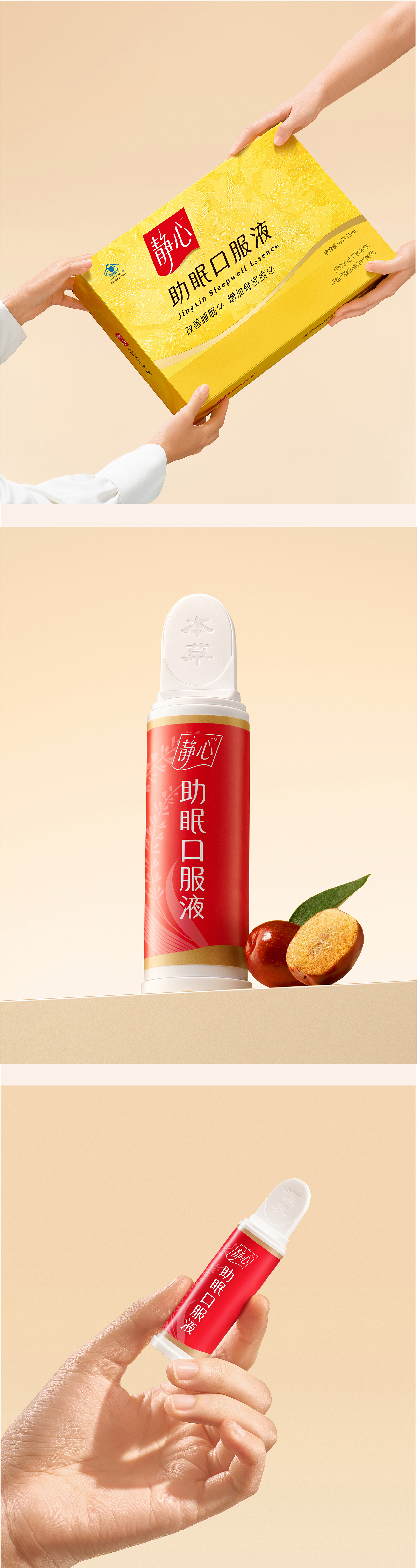 静心|时隔26年重塑品牌形象(图ZMzY5MTkyNjk2) - 品牌 - 站酷设计师TushiDesign原创素材 - 站酷ZCOOL