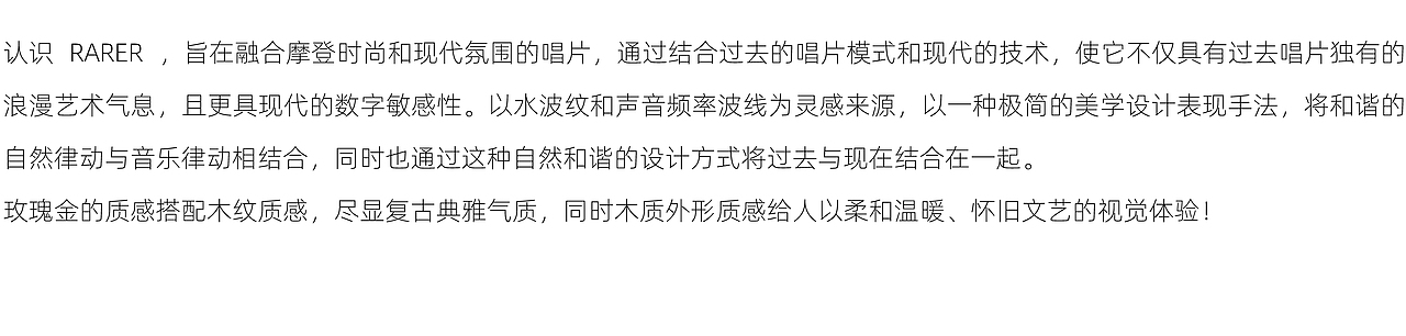 RARER-黑胶唱片机（图ZMzI2NTM1OTI4） - 电子产品 - 站酷设计师栎维道原创素材 - 站酷ZCOOL