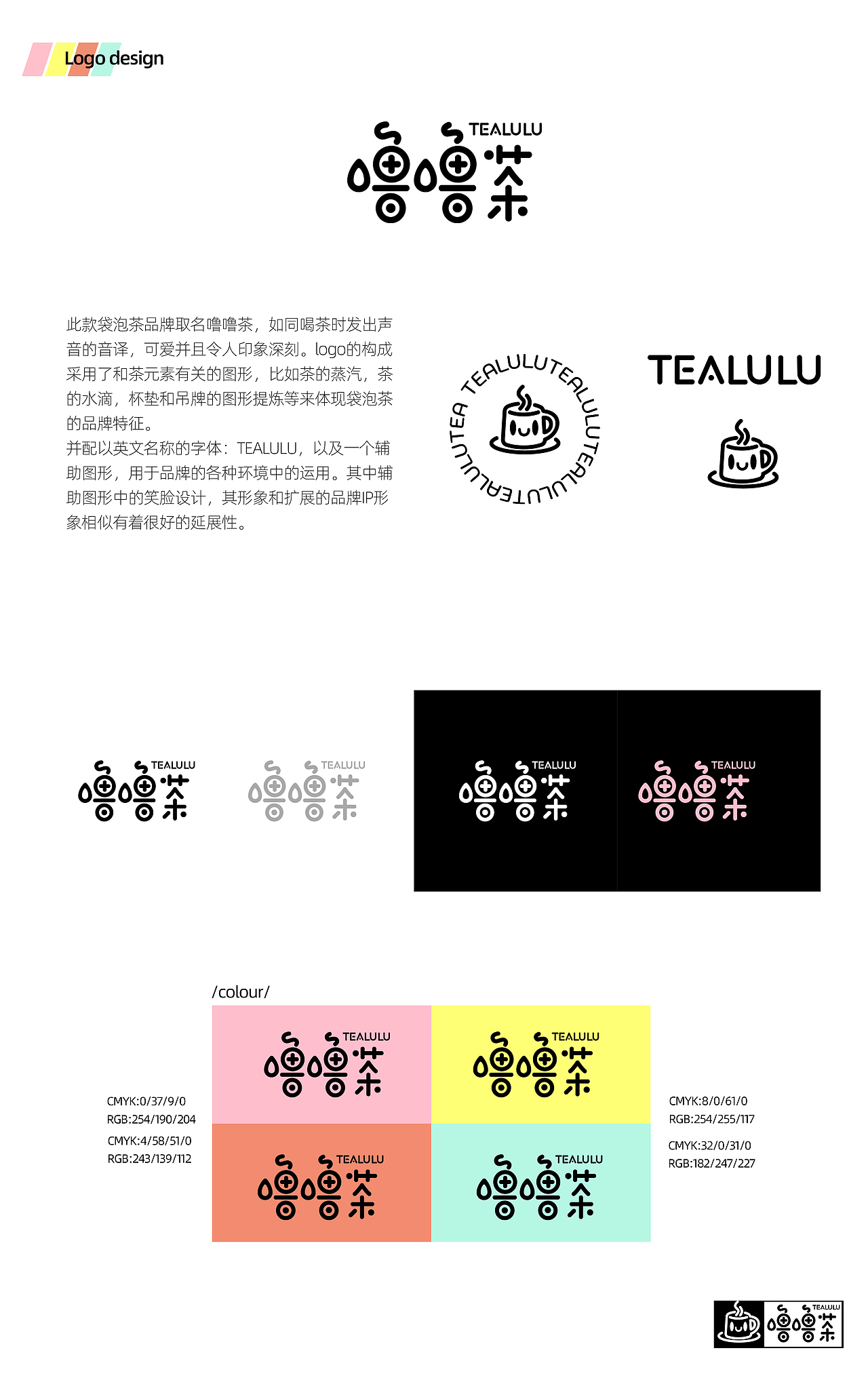 噜噜茶袋泡茶品牌设计（图ZMzM3NTg4MTI4） - 生活用品 - 站酷设计师尚亚努扎伊原创素材 - 站酷ZCOOL