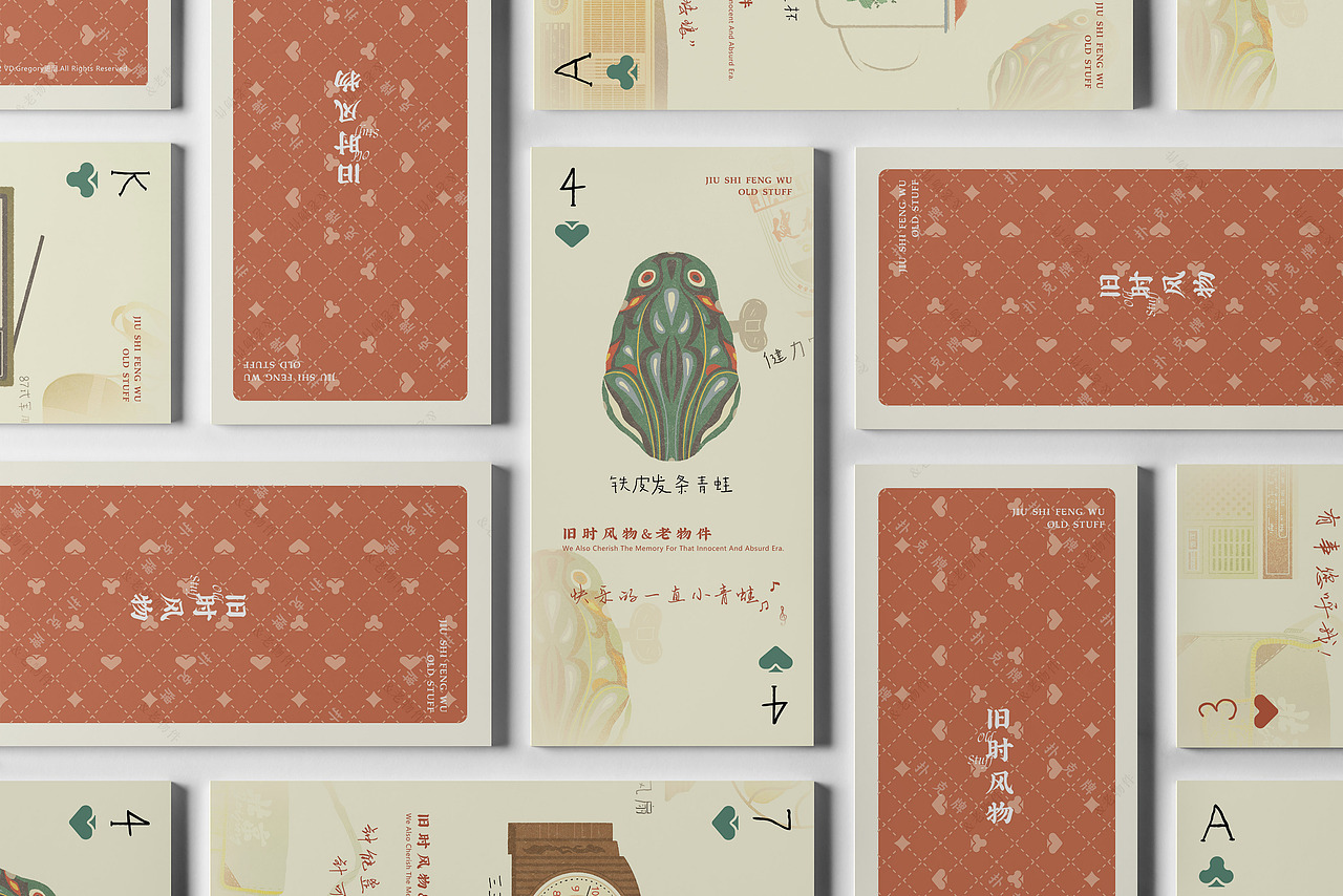 旧时风物&老物件