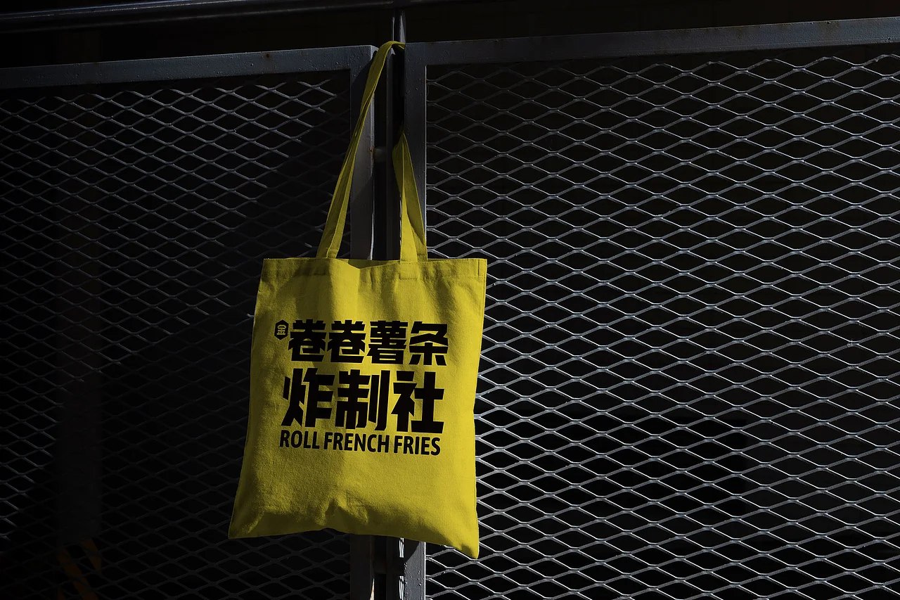 卷卷薯条-餐饮策略视觉设计