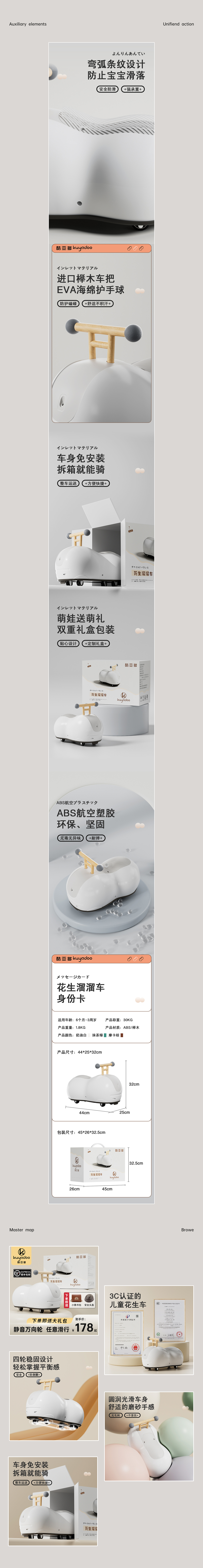 遛娃神器&花生溜溜车（图ZMzQ3NTU1MDcy） - 电商 - 站酷设计师盘林西尼原创素材 - 站酷ZCOOL