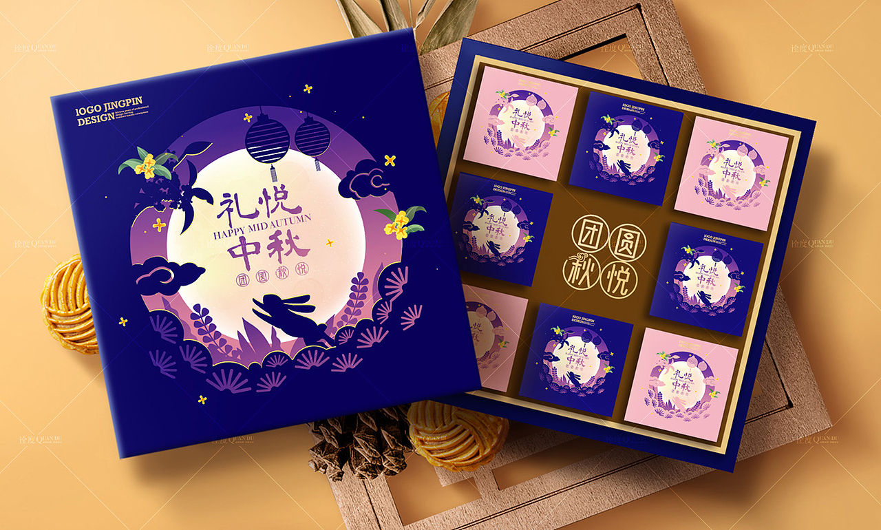 月饼包装月饼礼盒中秋礼盒2022新款