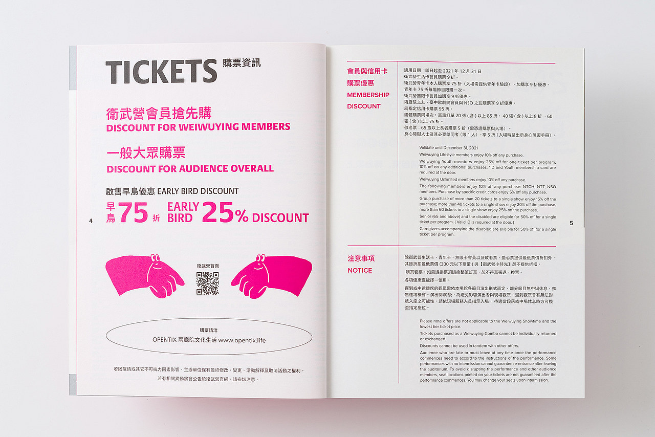 设计分享/衛武營2021 半年刊（图ZMzQ1Mjg2MzQ0） - 书籍/画册 - 站酷设计师BranD杂志原创素材 - 站酷ZCOOL