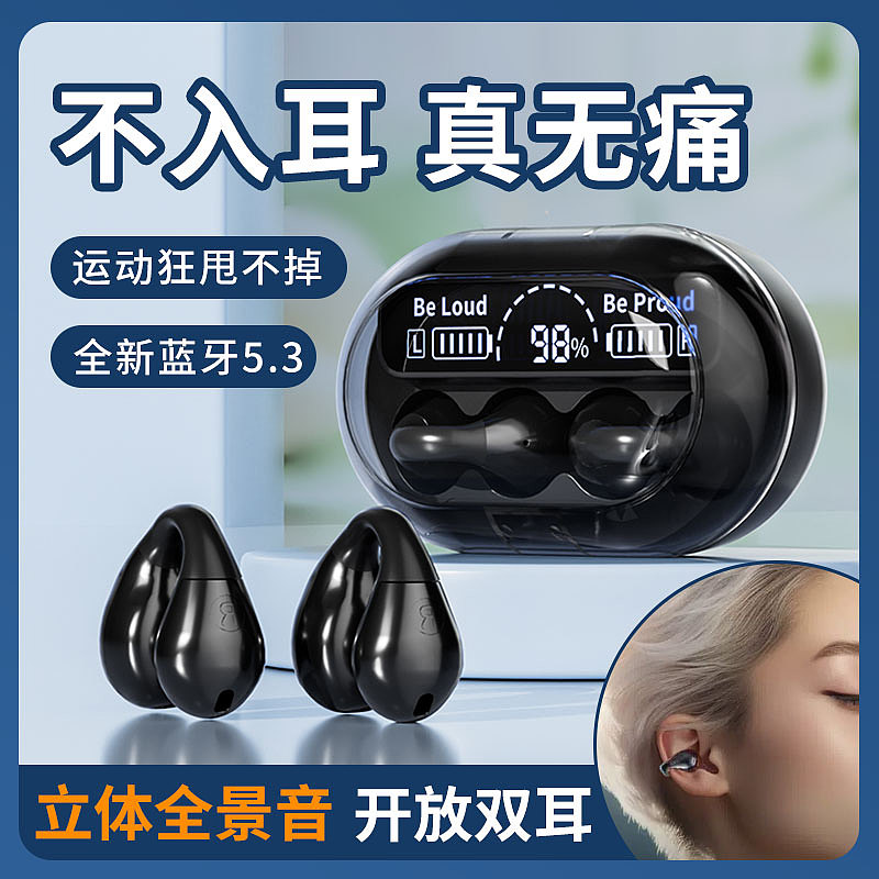 蓝牙耳机场景渲染+主图设计